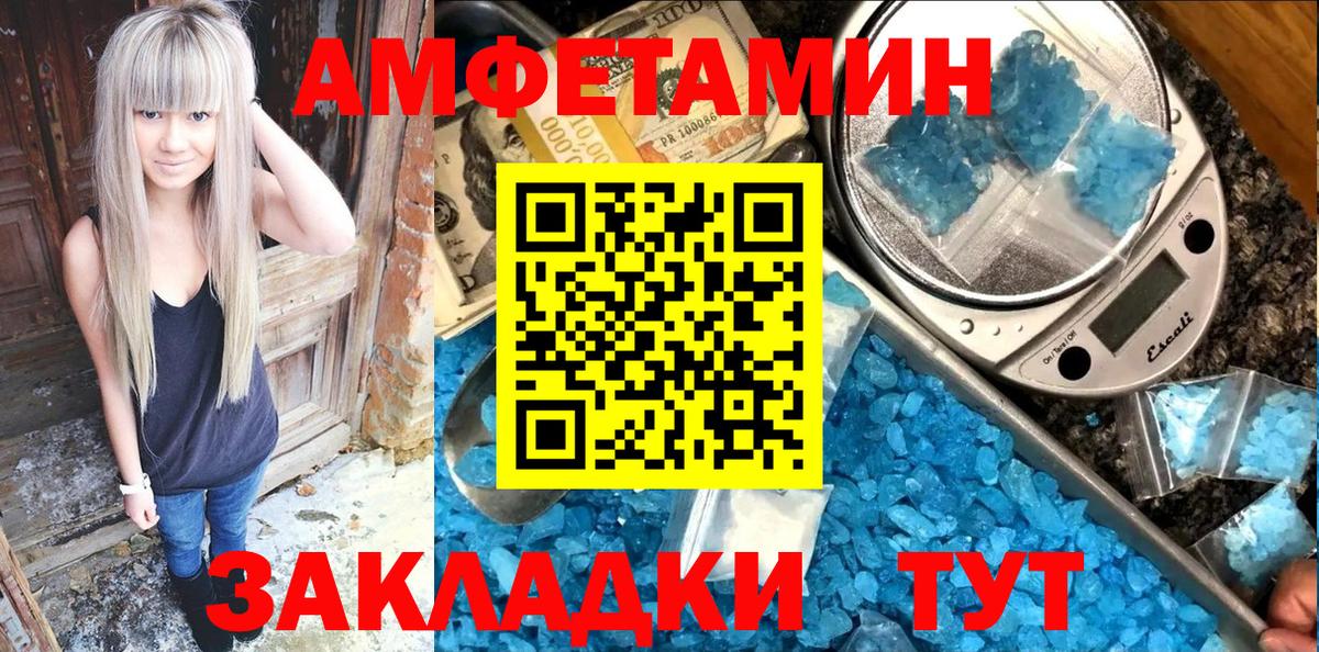 АМФЕТАМИН  Вход с VPN  Курчатов  Амфетамин Premium 