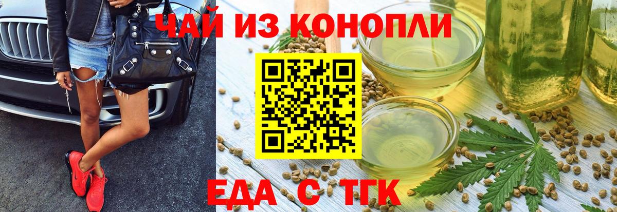 Canna-Cookies конопля Курчатов