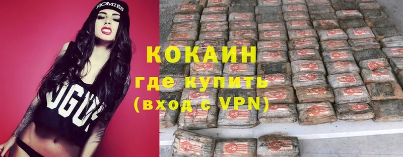 КОКАИН VHQ Курчатов