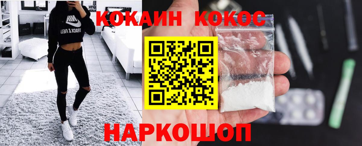 COCAIN 97%  Кокаин Fish Scale  Кокаин  Курчатов  Вход с VPN 