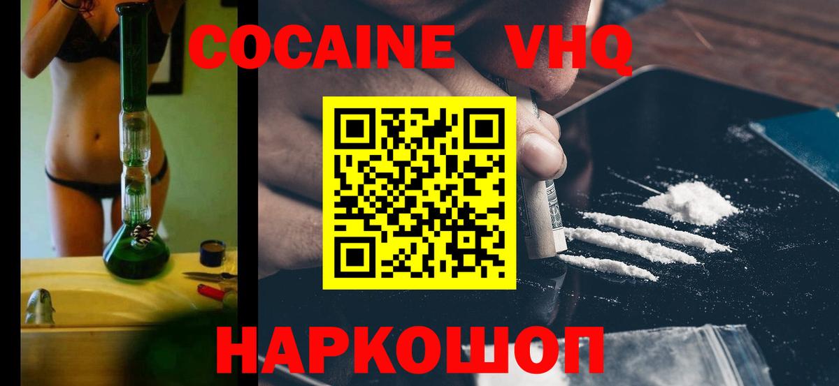 COCAIN Боливия Курчатов