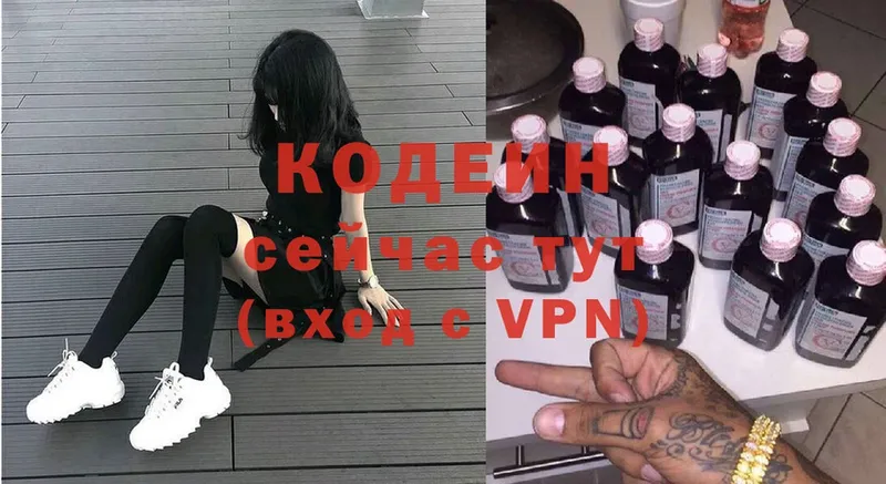 Кодеиновый сироп Lean Purple Drank  закладка  мориарти официальный сайт  Курчатов 