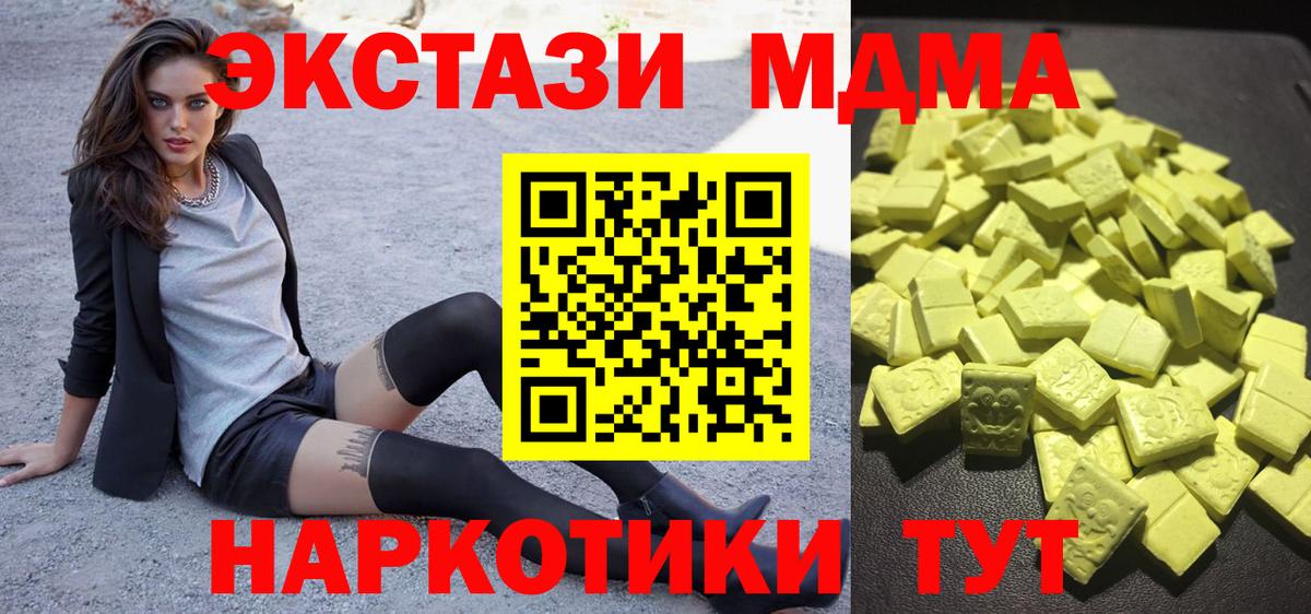 Гашиш  ЭКСТАЗИ  ГАШИШ  Купить наркотики цена  Мефедрон   Вход с VPN  Курчатов  Кокаин  МАРИХУАНА 