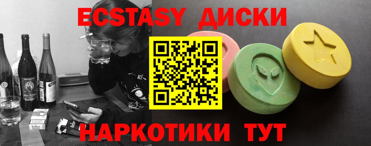 Курчатов  ЭКСТАЗИ  Вход с VPN  ЭКСТАЗИ Punisher 
