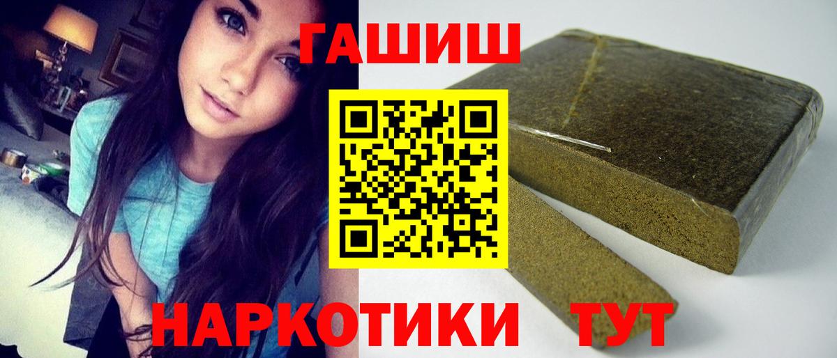 ГАШИШ  Гашиш AMNESIA HAZE  Вход с VPN  Курчатов  что такое   ГАШ Premium 