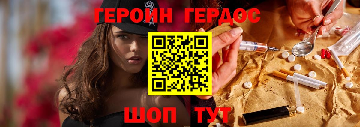 ГЕРОИН афганец Курчатов