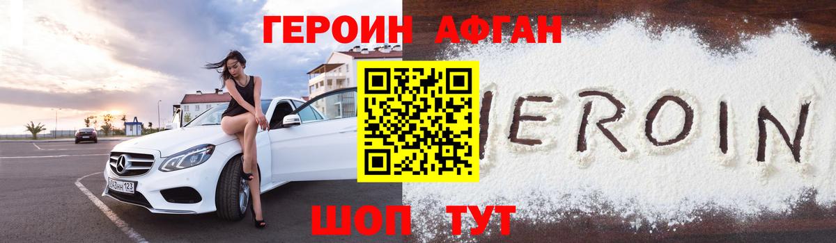 Курчатов  ГЕРОИН герыч  Вход с VPN 