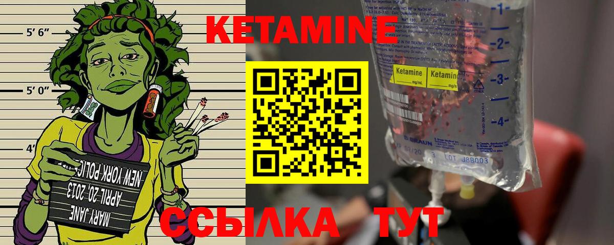 Курчатов  КЕТАМИН VHQ  Вход с VPN 
