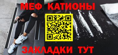 MESCALINE Волгодонск