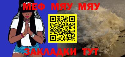 MESCALINE Волгодонск