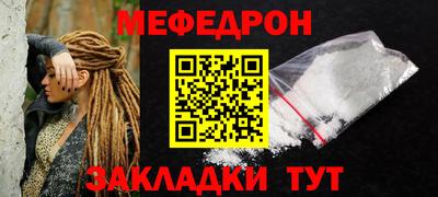 MESCALINE Волгодонск