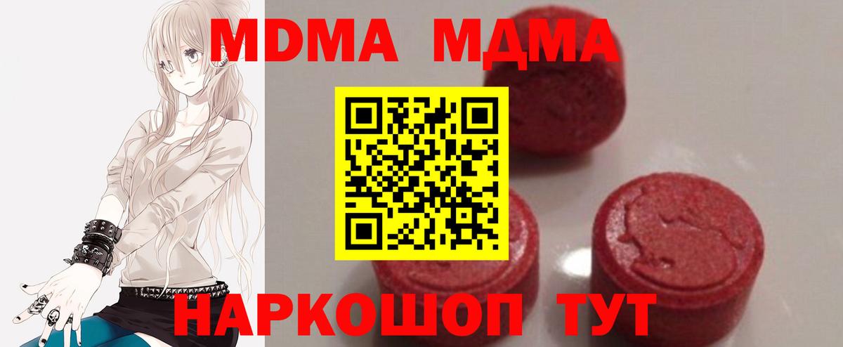 MDMA молли  Вход с VPN  МДМА  Курчатов 