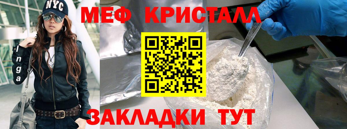 Меф мяу мяу  Курчатов