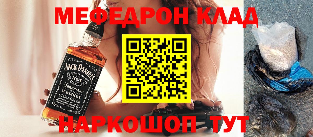 Курчатов  Мефедрон  Мефедрон кристаллы  Вход с VPN  МЕФ мяу мяу  Мефедрон 