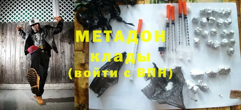 магазин продажи   Курчатов  МЕТАДОН methadone 