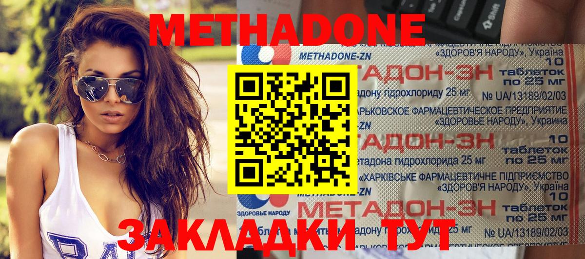 Метадон белоснежный  Вход с VPN  OMG ссылка  Курчатов  Метадон белоснежный 