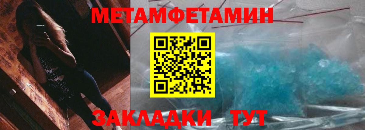 Метамфетамин пудра  Вход с VPN  Курчатов 