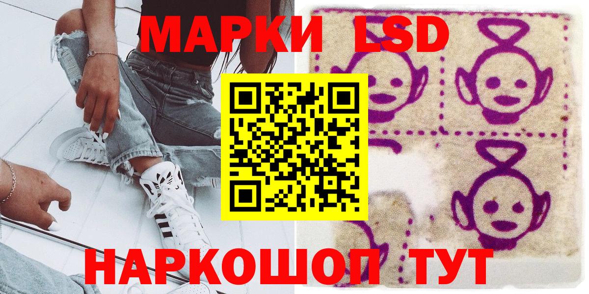Марки N-bome 1500мкг Курчатов