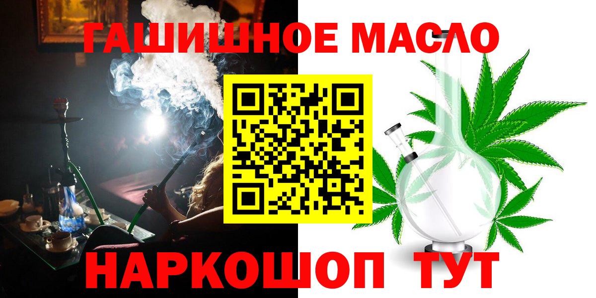 ТГК THC oil  Вход с VPN  Курчатов 